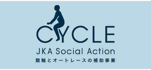 競輪とオートレースの補助事業（2023年度分）